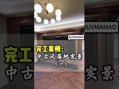 复古风家居改造 轻松拥有中古感