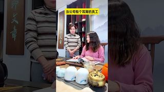 当公司有个耳背的员工